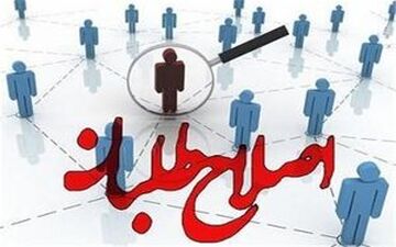 «شورای هماهنگی احزاب اصلاح‌طلب» تشکیل شد