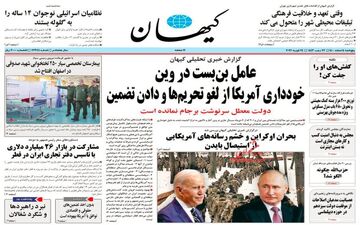 روزنامه های پنجشنبه 5 اسفند