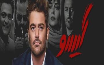 دانلود قسمت 22 سریال گیسو 