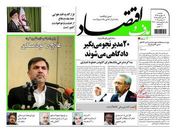 روزنامه های دوشنبه ۱۳ شهریور ۹۶