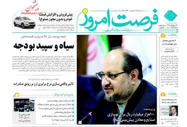 روزنامه های شنبه ۲۵ آذر ۹۶