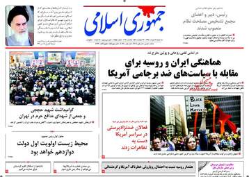 روزنامه های سه شنبه ۲۴ مرداد ۹۶