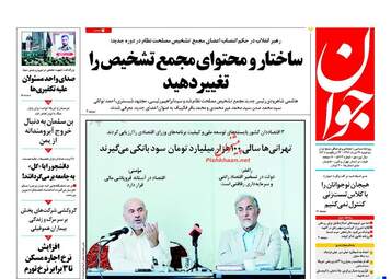 روزنامه های سه شنبه ۲۴ مرداد ۹۶