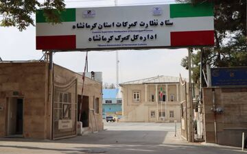 رشد ۱۲ درصدی صادرات کالا از مرزهای استان کرمانشاه

