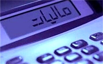 حد نصاب مالیات معاملات کوچک ۳۲ میلیون اعلام شد