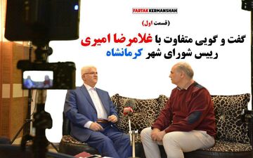 اختصاصی/ دوست دارم پرسپولیس همیشه در صدر باشد