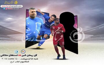آخرین امید قعرنشین/اشکش در اندیشه رتبه بهتر