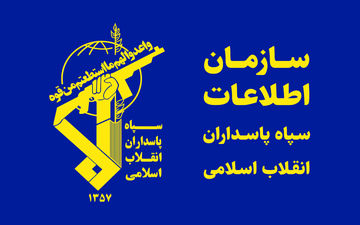 اطلاعات سپاه: ابتکار و تهدید ایران را جدی بگیرید
