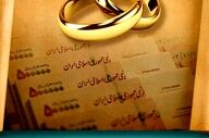 سقف وام ازدواج ۱۴۰۵ اعلام شد؛ خبر خوش برای زوج‌ها