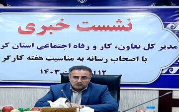 اعلام اسامی بهترین و ضعیف‌ترین بانک‌های استان کرمانشاه درتعهد ایجاد اشتغال/ هدفگذاری ایجاد بیش از ۲۶هزار شغل