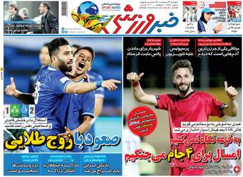 خبرورزشی