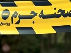 جنایت سیاه در قیامدشت؛ شوهرِ کینه‌توز همسرش را کشت و دفن کرد/ رازِ هولناک مرگِ مرموزِ دختر خانواده فاش می‌شود؟

