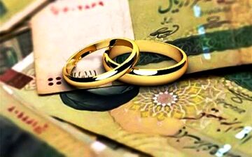 آخرین جزئیات درباره پرداخت وام ازدواج / چند نفر در صف هستند؟ 