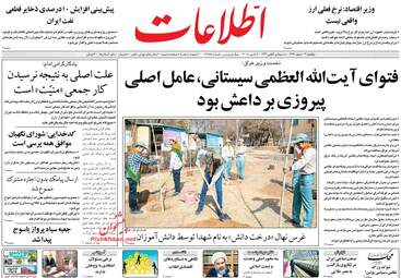 روزنامه های یکشنبه ۱۳ اسفند ۹۶