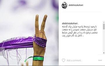 موضع‌گیری انتخاباتی کارگردان معروف