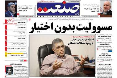 روزنامه های یکشنبه ۲۸ خرداد ۹۶
