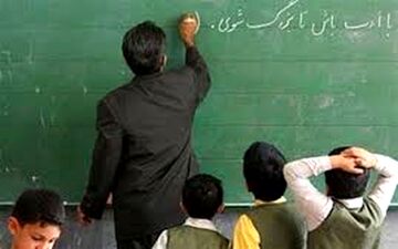 افزایش ۲۵ درصدی حقوق معلمان بـا اجرای لایحه رتبه بندی