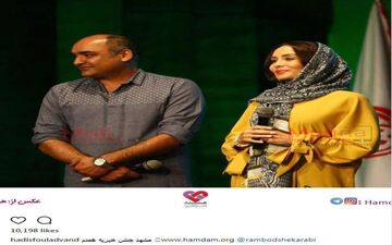 تیپ حدیث فولادوند و همسرش در یک مراسم (عکس)