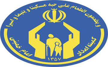  پرداخت عیدانه ۵۳ هزار خانوار مستمری بگیر