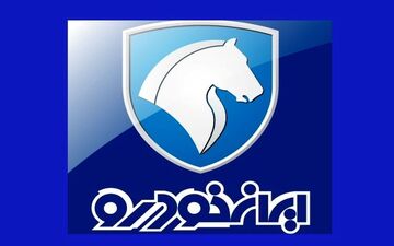  ایران خودرو رسماً ۸ درصد گران کرد 