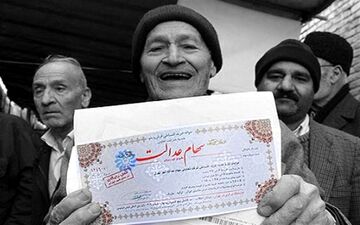 کمک ۱۱ میلیارد تومانی صاحبان سهام عدالت به دولت 