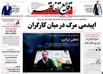 روزنامه های سه شنبه ۱۰ اسفند ۹۵ 