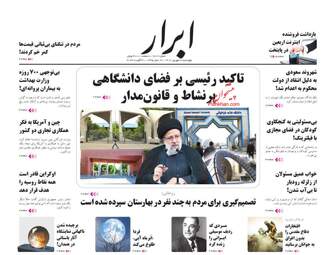 AbrarNews