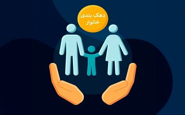 ترمز حذف یارانه پردرآمدها کشیده شد؟ بازکشت 500 هزار نفر به جمع یارانه بگیران