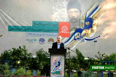 مراسم رونمایی از تندیس میرزا رضا کلهر