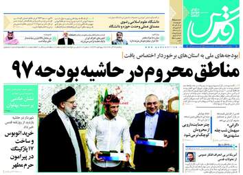 روزنامه های یکشنبه ۲۶ آذر ۹۶