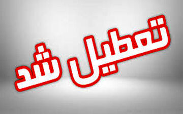 یک شعبه بانکی به دلیل عدم رعایت پروتکل‌ها در خرمشهر تعطیل شد
