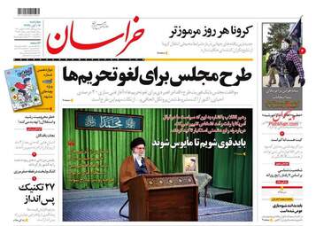 khorasannews