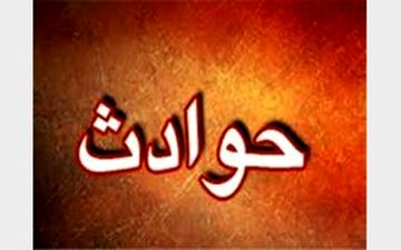 خودکشی دانشیار دانشگاه مازندران در خانه

