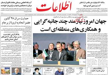 روزنامه های شنبه ۲۹ مهر ۹۶