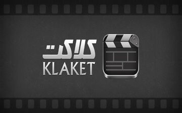 از حضور پرحاشیه در ساعت پنج عصر تا تعیین و تکلیف فیلم‌های توقیفی + فیلم