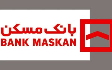 دریافت وام ۳۰۰ میلیونی بانک مسکن با اقساط فقط ۵ میلیونی!
