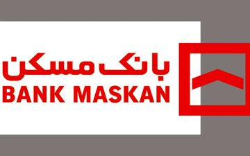 دریافت وام ۳۰۰ میلیونی بانک مسکن با اقساط فقط ۵ میلیونی!