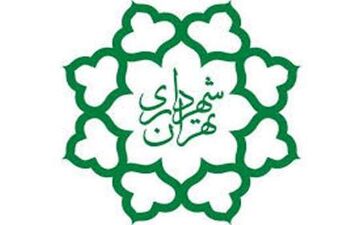 سرپرست جدید مرکز ارتباطات شهرداری تهران منصوب شد