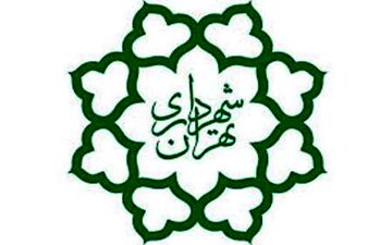 سرپرست جدید مرکز ارتباطات شهرداری تهران منصوب شد