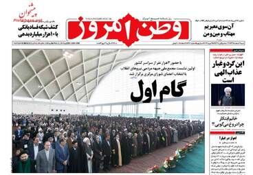 روزنامه های شنبه ۷ اسفند ۹۵ 