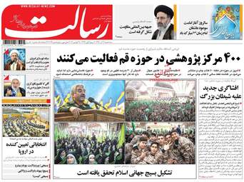 روزنامه های سه شنبه ۷ آذر ۹۶
