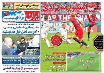 روزنامه های یکشنبه ۱۳ آبان ۹۷