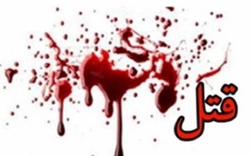 فاجعه ای هولناک/ مردی با شلیک گلوله همسر خود را به قتل رساند