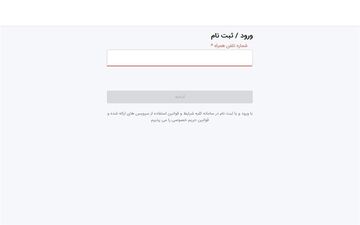  اختلال در درگاه مالیات نقل و انتقال خودرو 