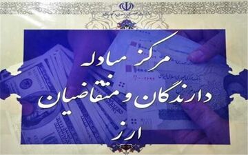  قیمت ارزهای دولتی امروز ۹۷/۰۳/۱۲|دلار ۴ هزار و ۲۱۶ تومان و ۵ زار