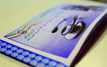  کار دارندگان دفترچه بیمه آسان شد