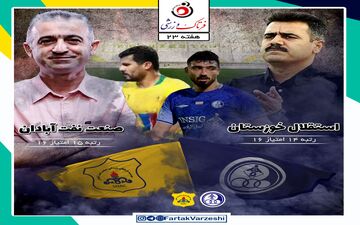 استقلال خوزستان - نفت آبادان؛ دربی بقا