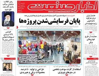 AkhbarSanat