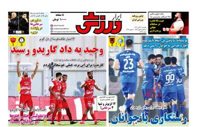 AbrarSport