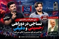 بازی خطرناک در قائمشهر؛ نساجی در دوراهی حسینی و دقیقی / چه کسی زیر پای مربی را خالی می‌کند؟